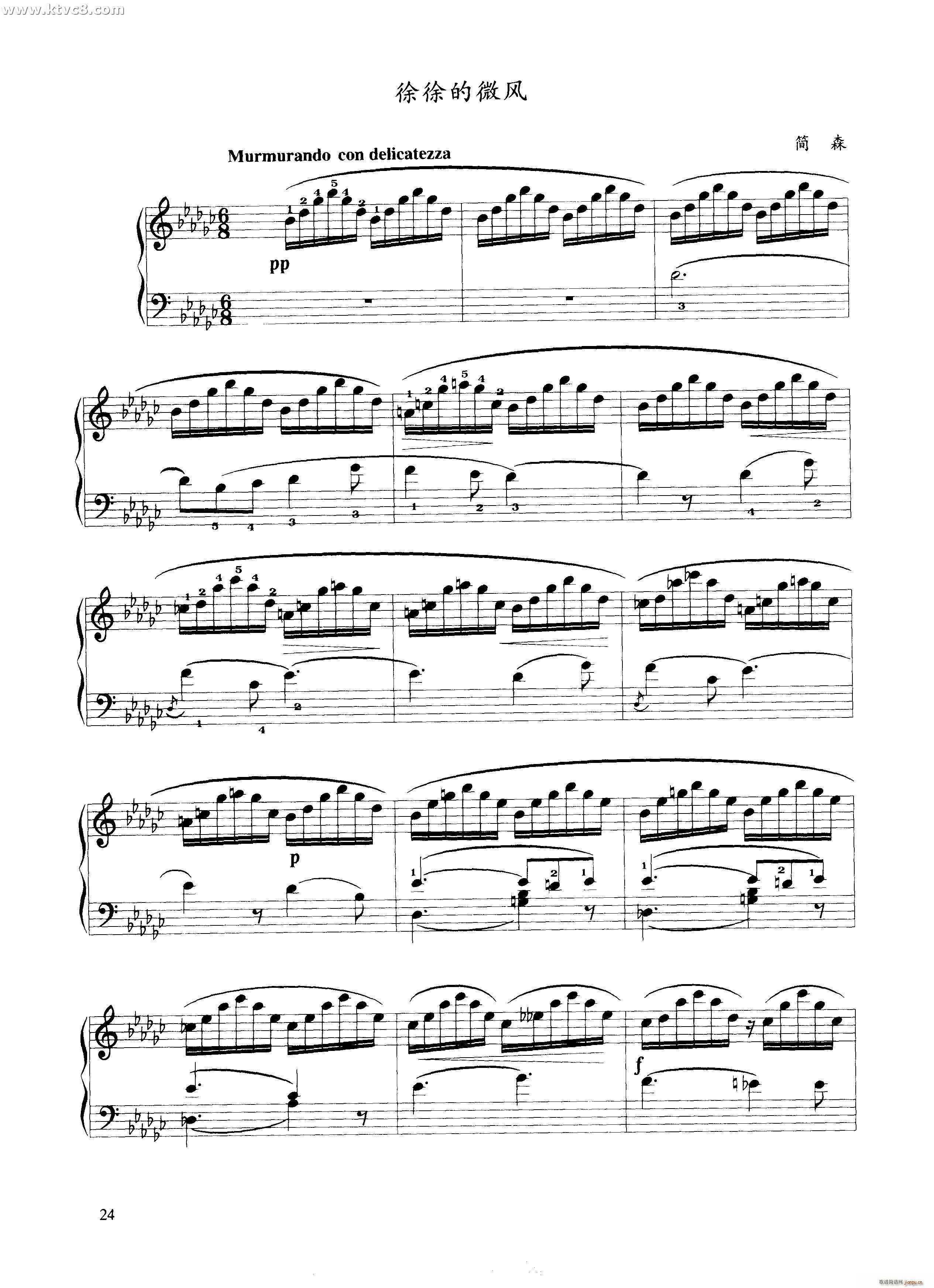 徐徐的微风(钢琴谱)1