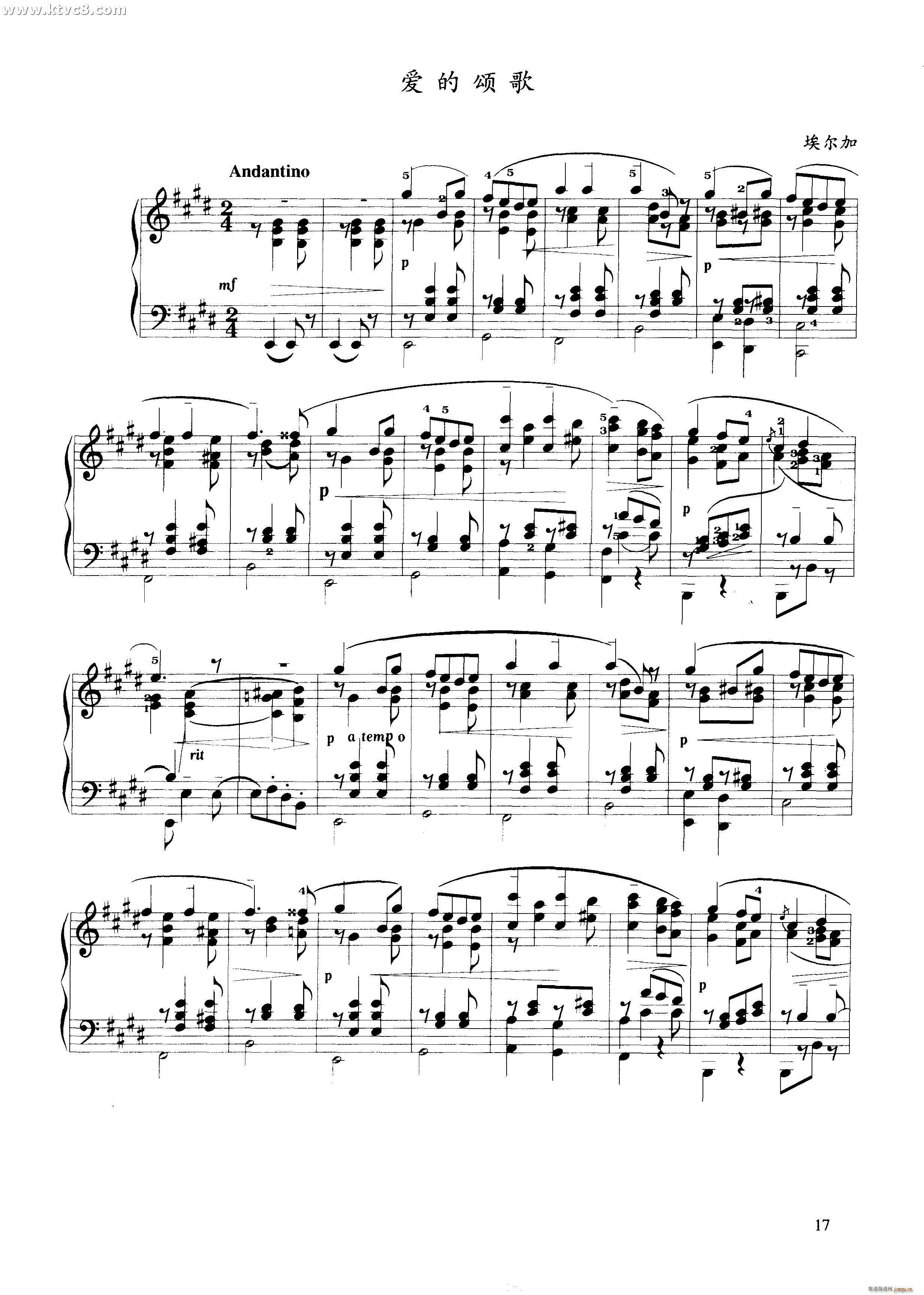 爱的颂歌(钢琴谱)1