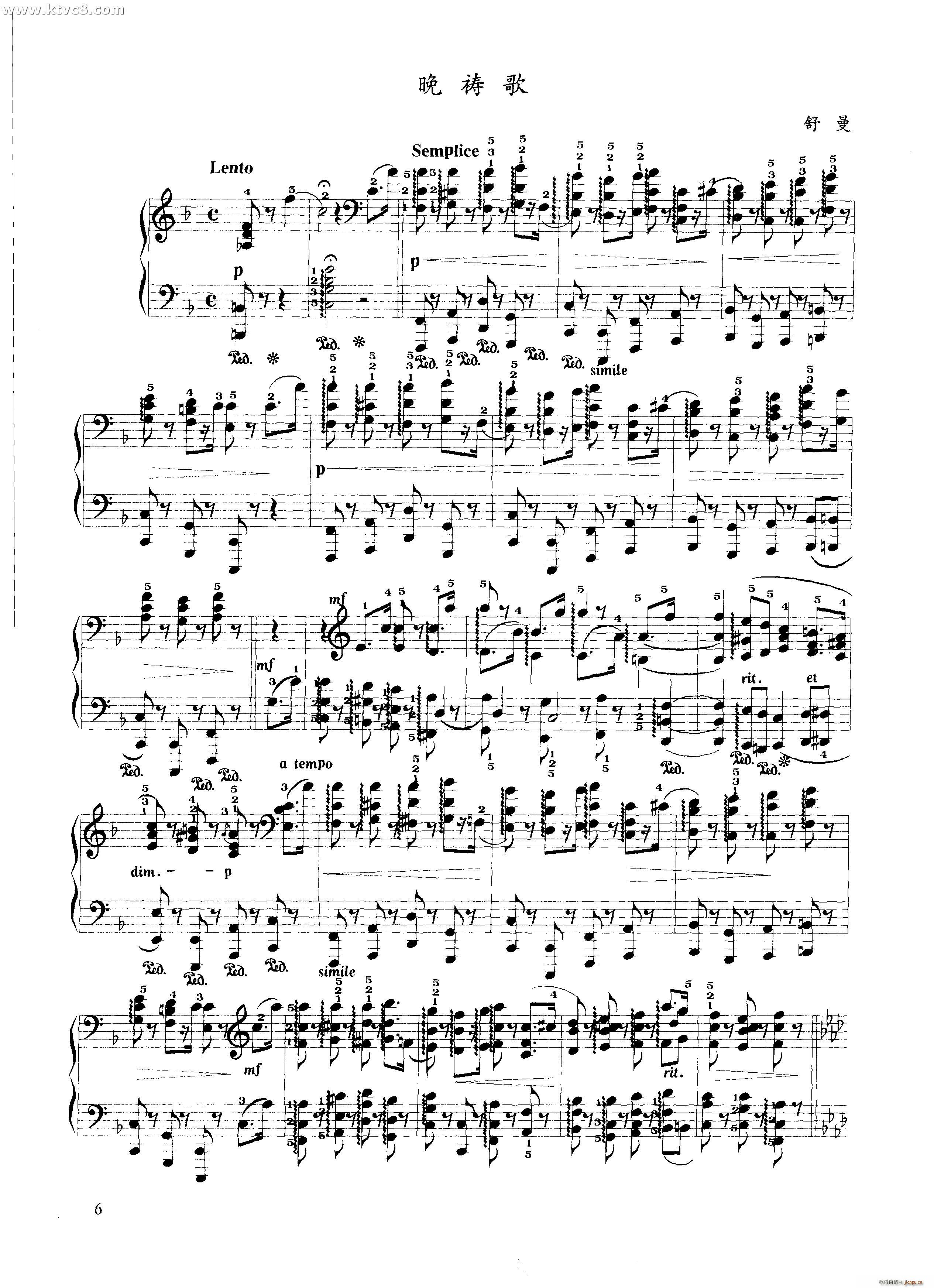晚祷歌(钢琴谱)1