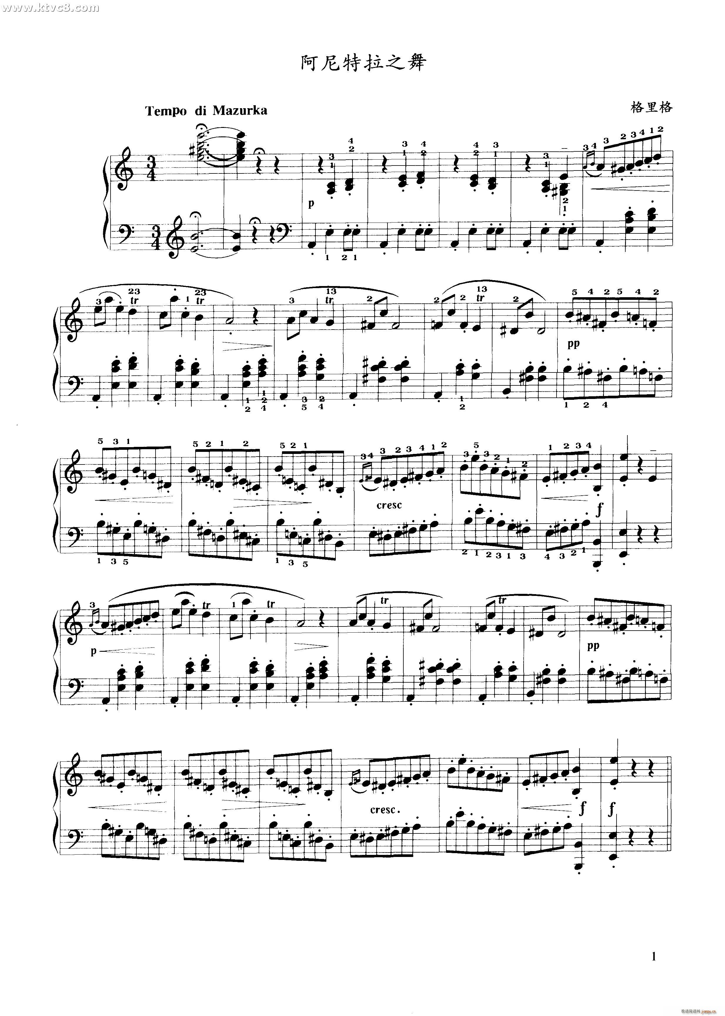 阿尼特拉之舞(钢琴谱)1