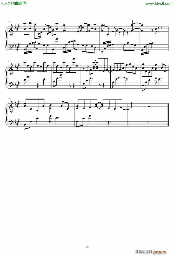 桜流し(钢琴谱)3