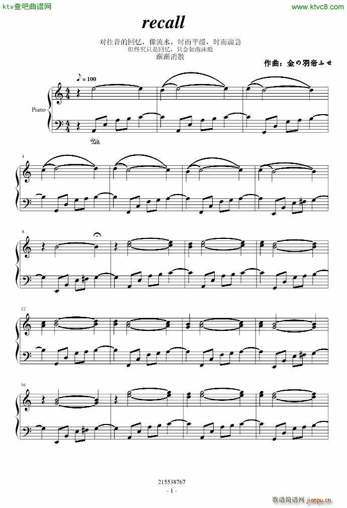 Recall(钢琴谱)1