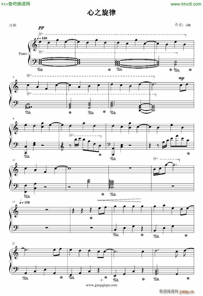 心之旋律(钢琴谱)1