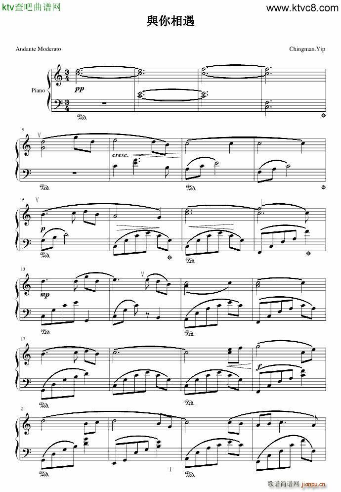 與你相遇(钢琴谱)1