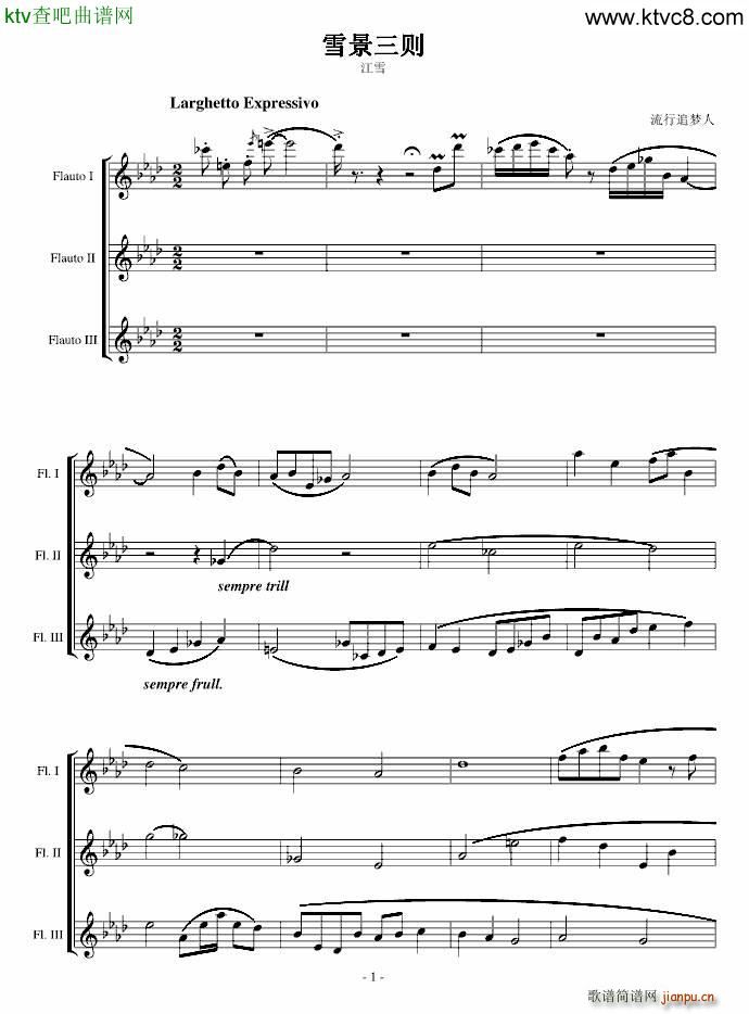 江雪(钢琴谱)1