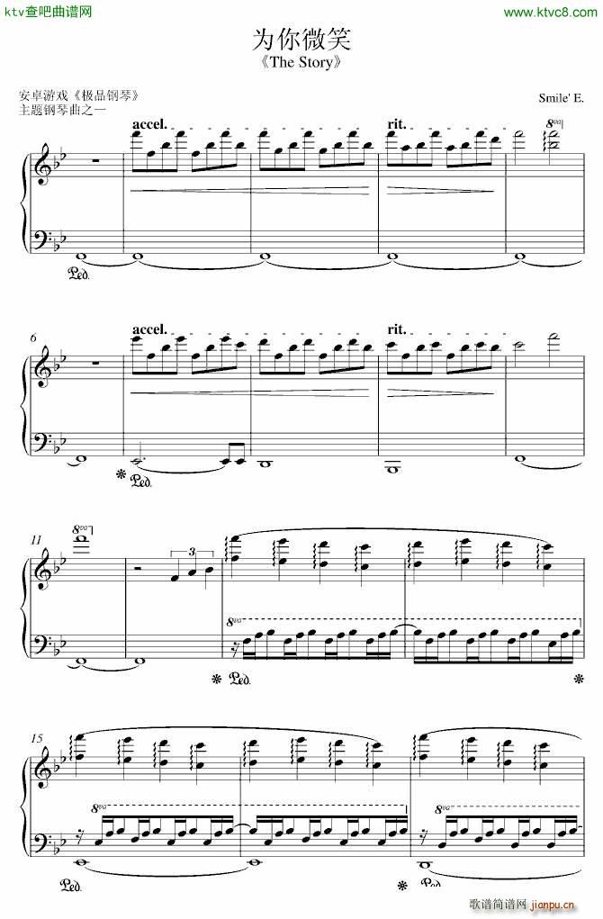 极品钢琴(钢琴谱)1