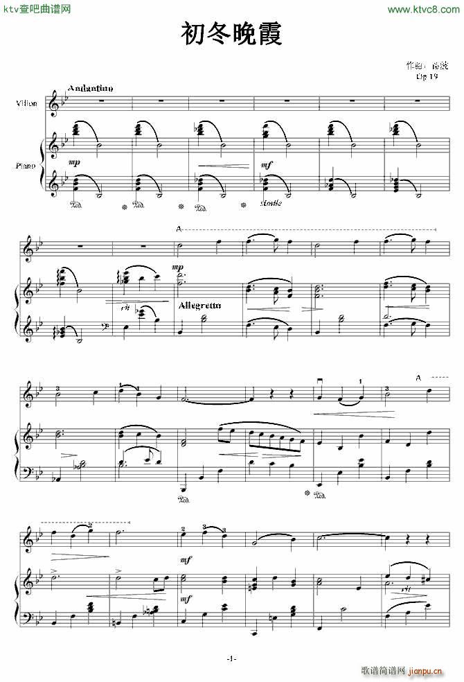 初冬晚霞(钢琴谱)1