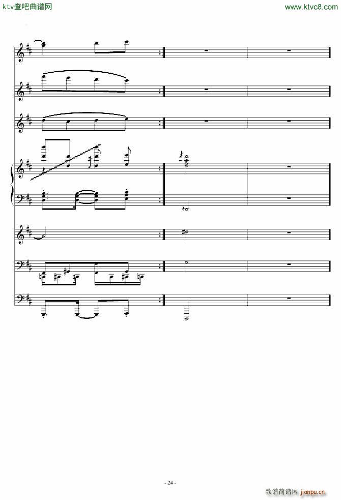 恋に恋して(钢琴谱)24