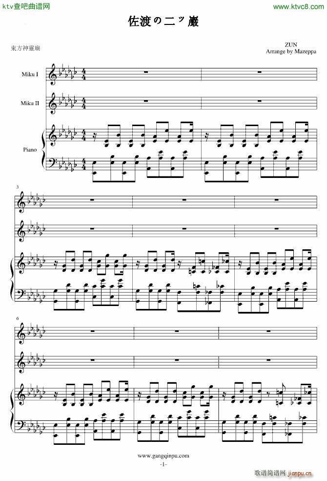 东方神灵庙(钢琴谱)1