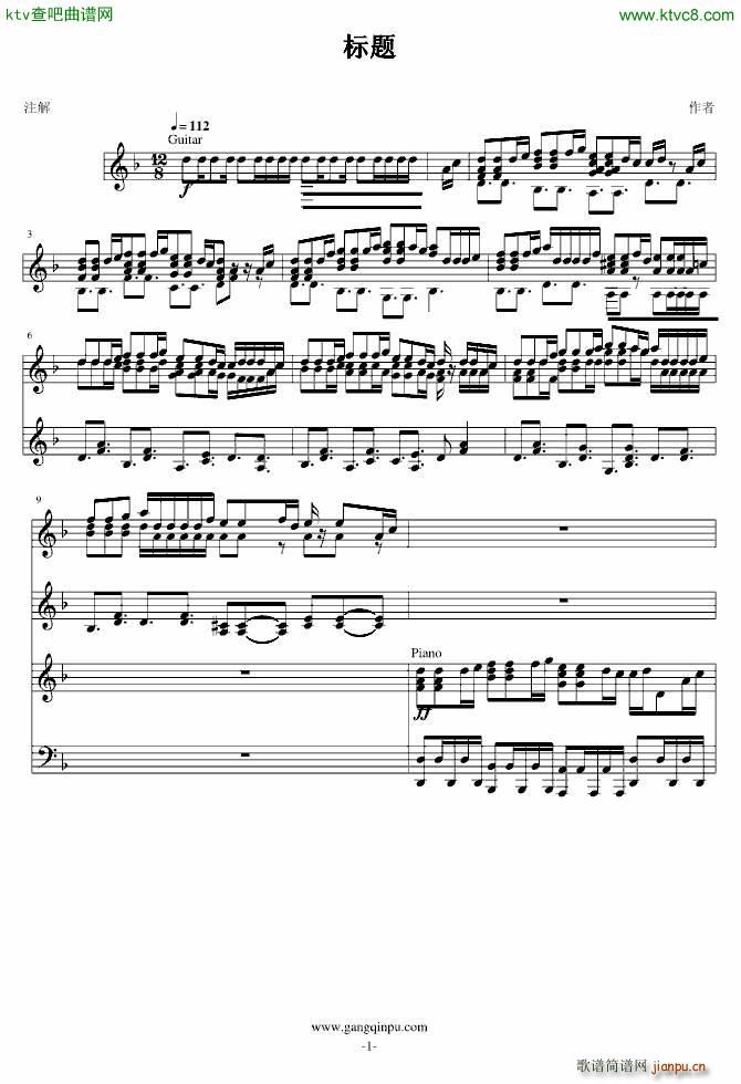 加勒比海盗新版主题(钢琴谱)1