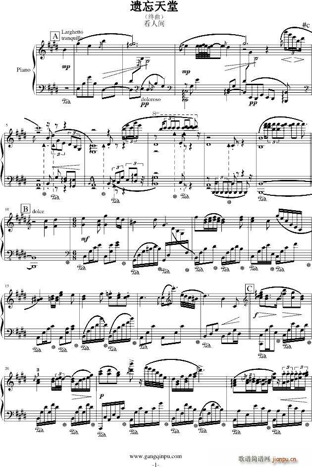 看人间(钢琴谱)1