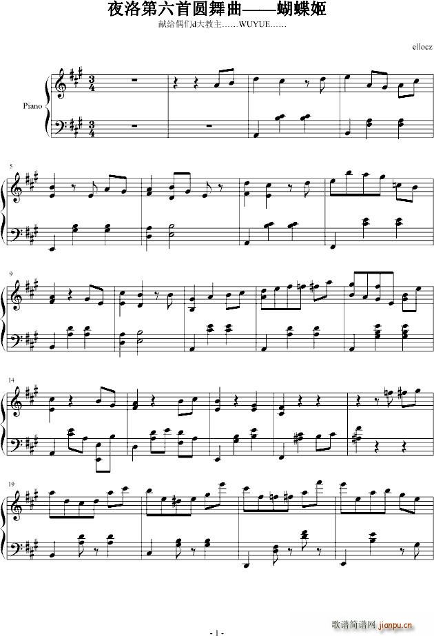 夜洛第六首圆舞曲(钢琴谱)1
