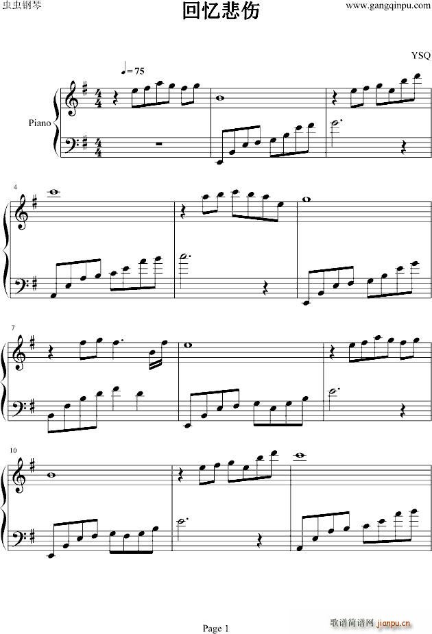 回忆悲伤(钢琴谱)1