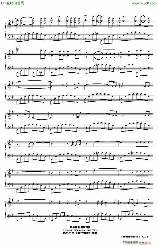 離別的車站(钢琴谱)3