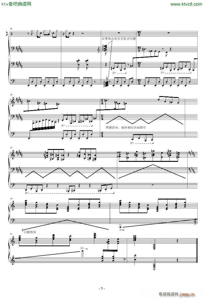 花之舞(钢琴谱)5