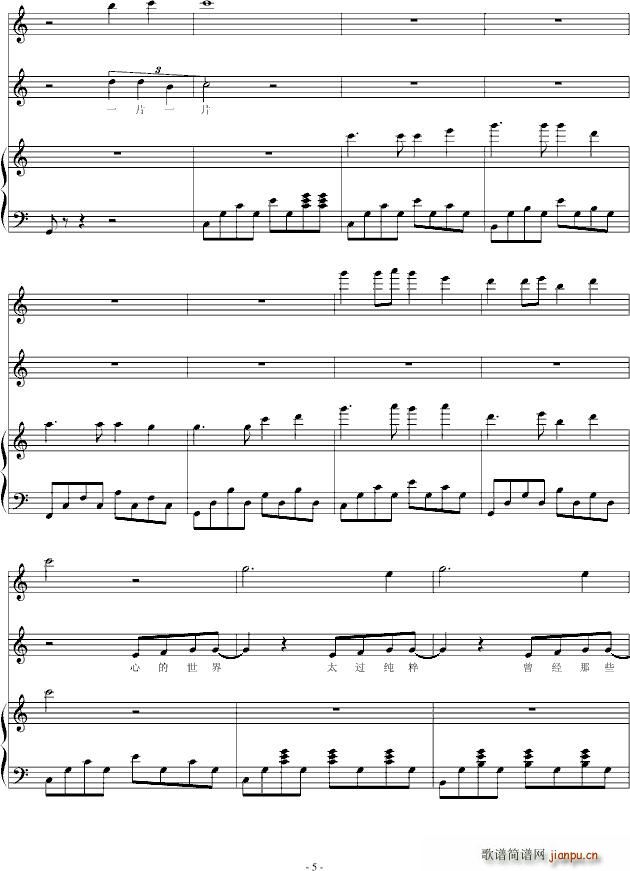 流年碎影(钢琴谱)5