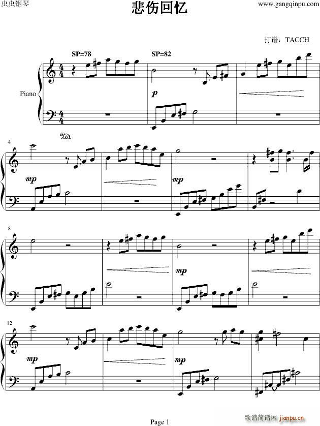 悲伤回忆(钢琴谱)1