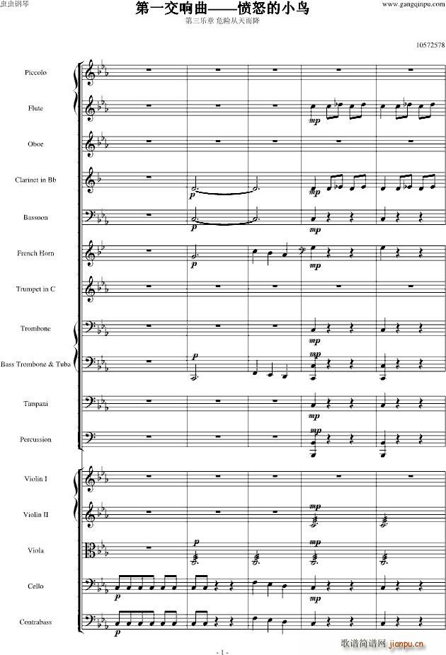 愤怒的小鸟交响曲第三乐章Op(钢琴谱)1