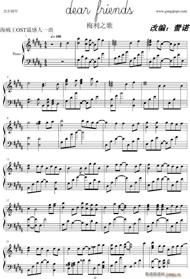 梅利之歌dear(钢琴谱)1