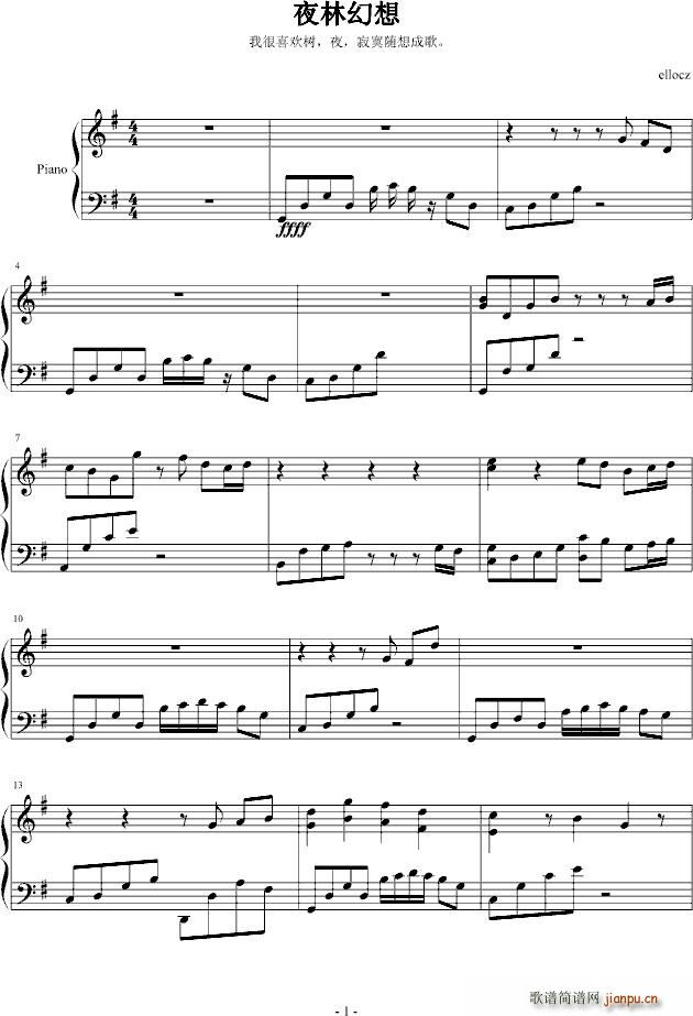 夜林随想(钢琴谱)1