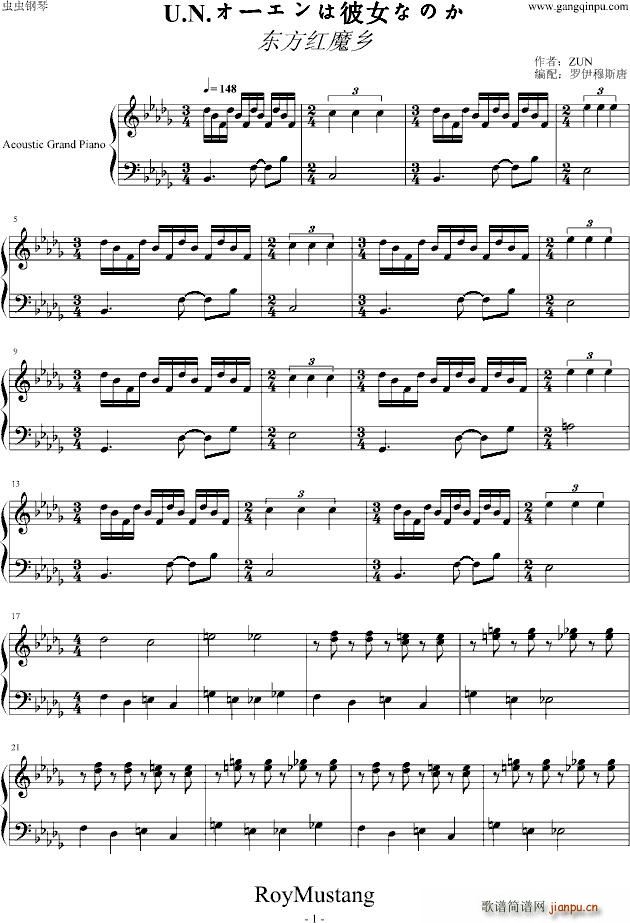 东方红魔乡(钢琴谱)1