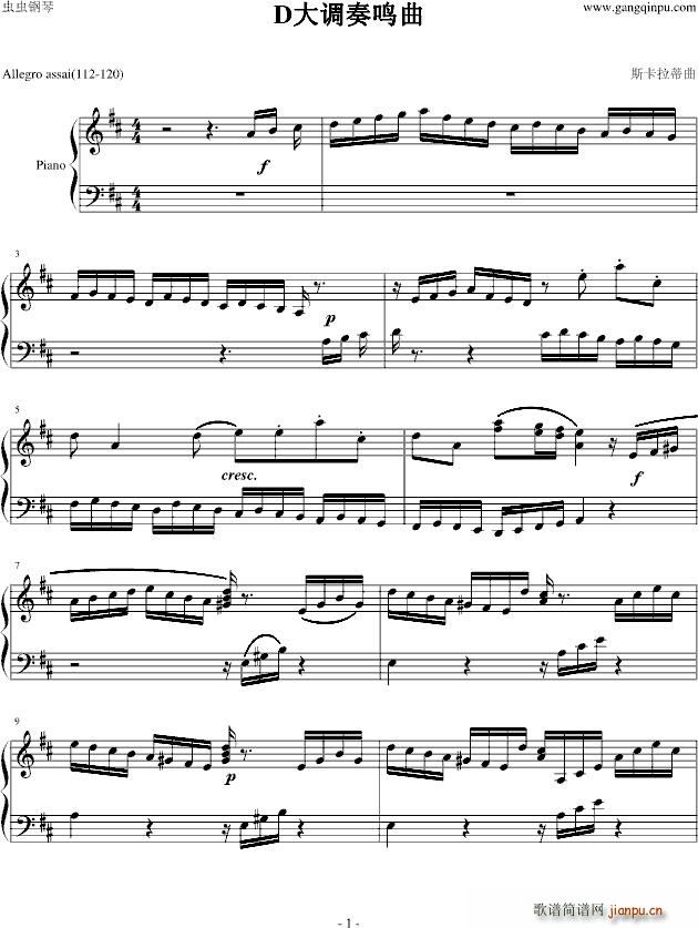 D大调奏鸣曲(钢琴谱)1