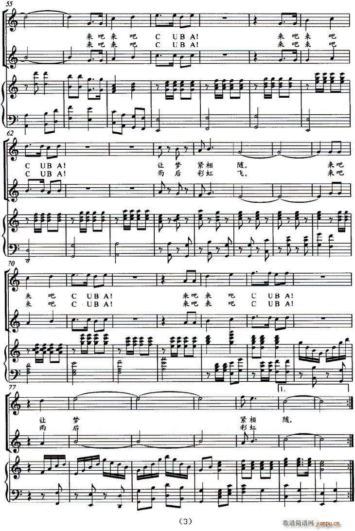 彩虹飞(钢琴谱)3