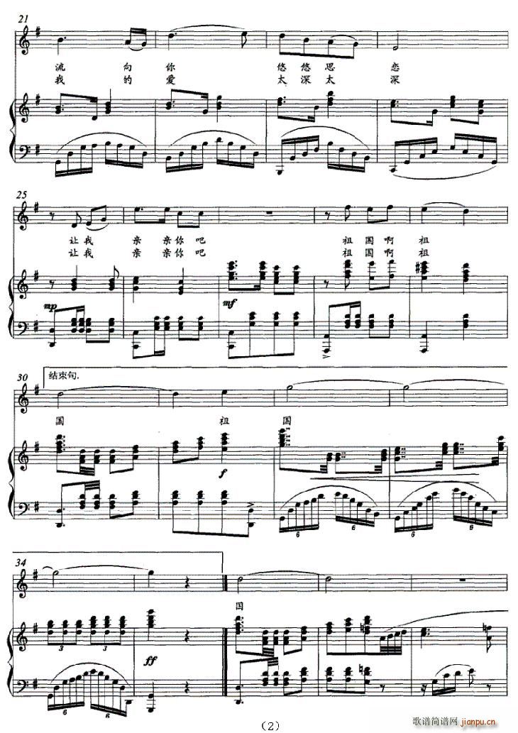 让我亲亲你吧(钢琴谱)3