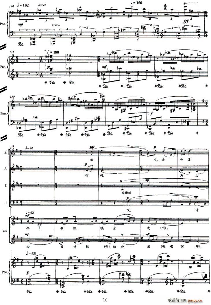 红海湾(钢琴谱)10