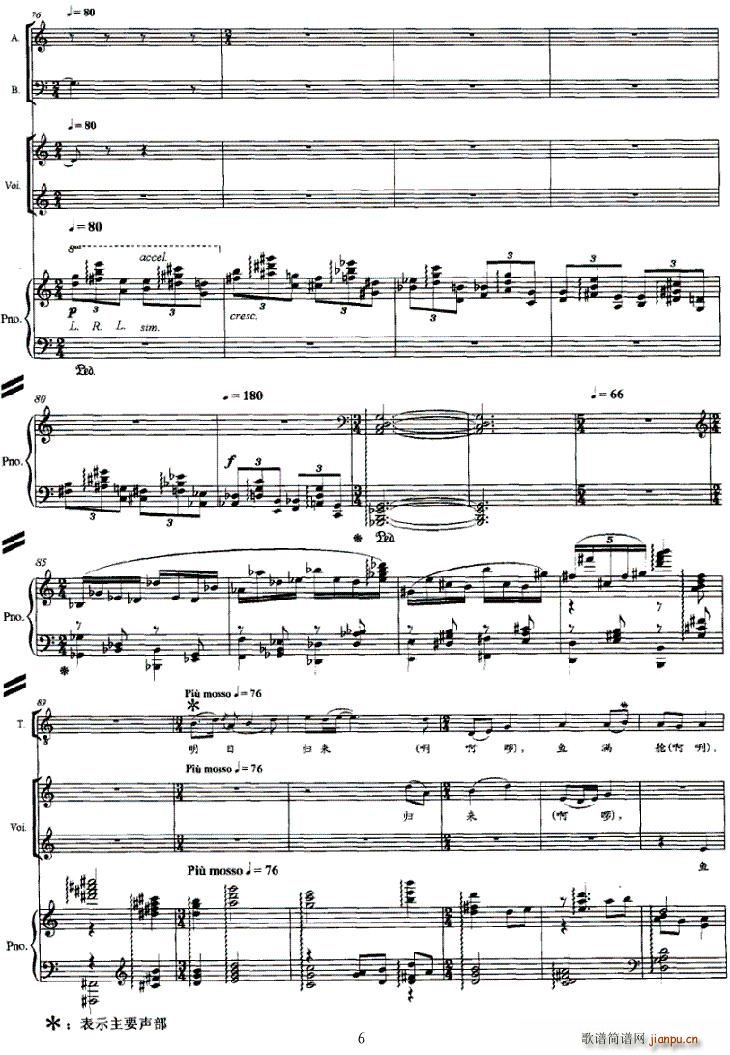 红海湾(钢琴谱)6