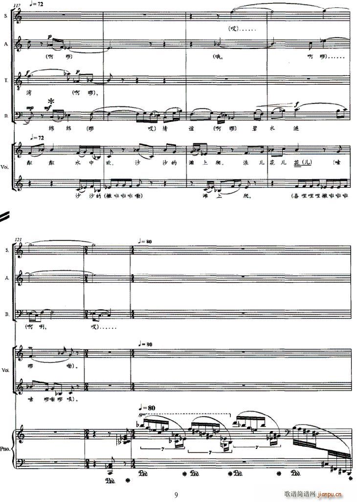 红海湾(钢琴谱)9