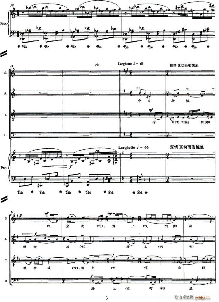 红海湾(钢琴谱)3