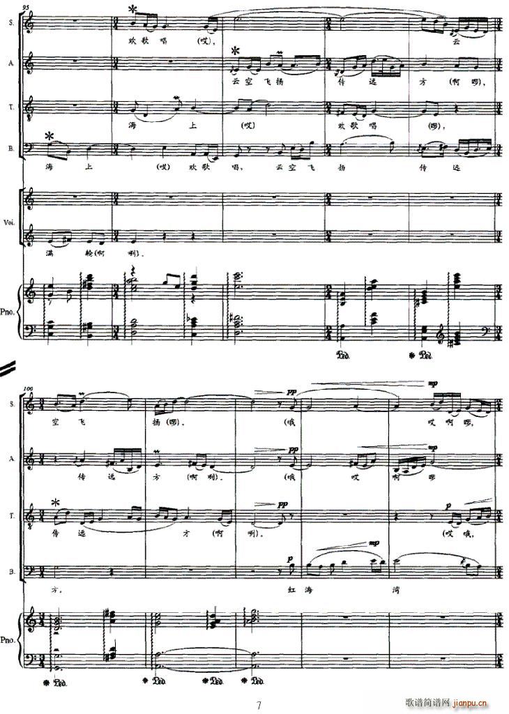 红海湾(钢琴谱)7