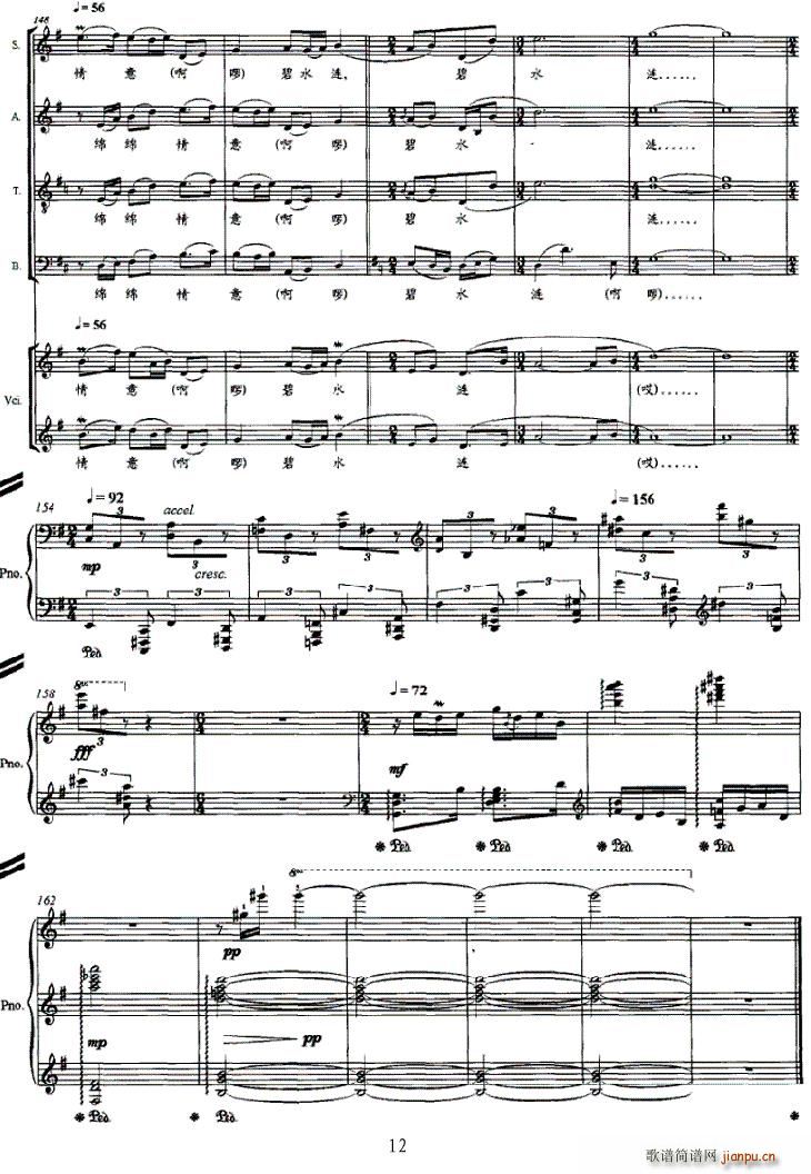 红海湾(钢琴谱)12