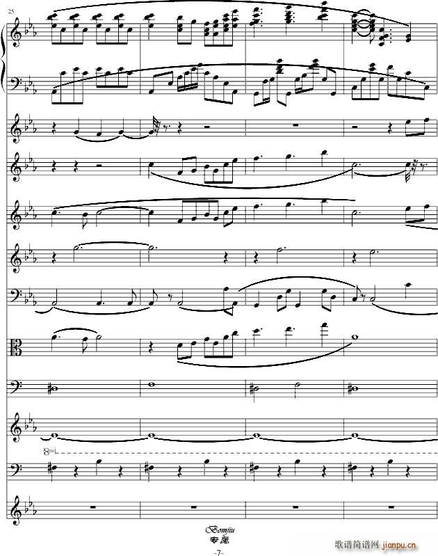 我的自白(钢琴谱)7