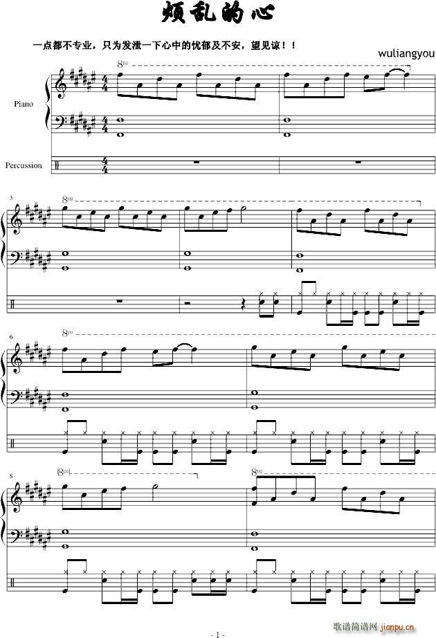 烦乱的心(钢琴谱)1