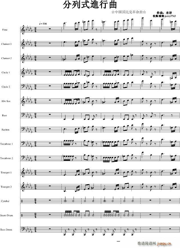 分列式進行曲(钢琴谱)1