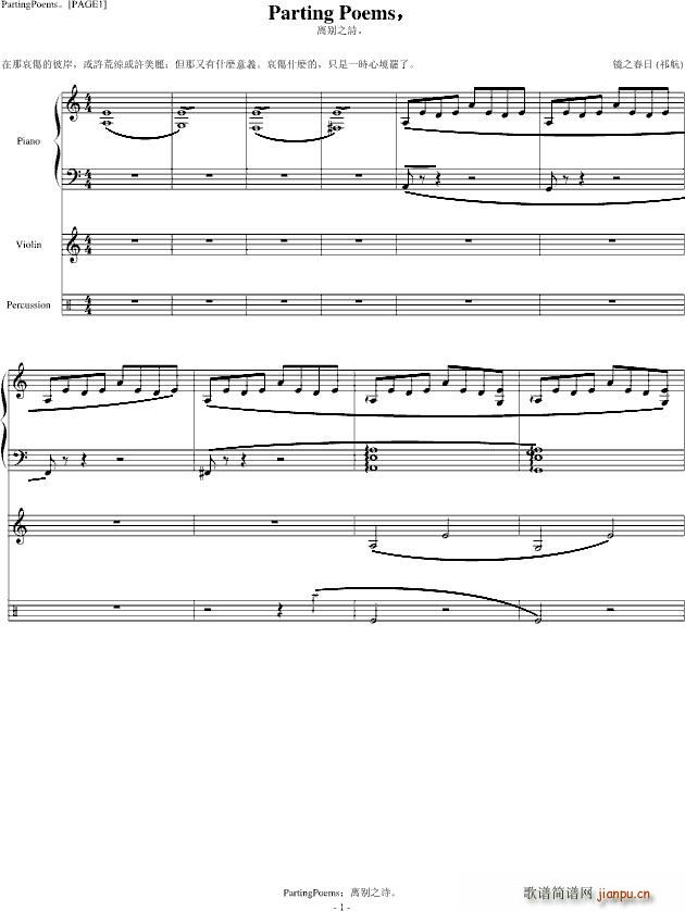 PartingPoems(钢琴谱)1