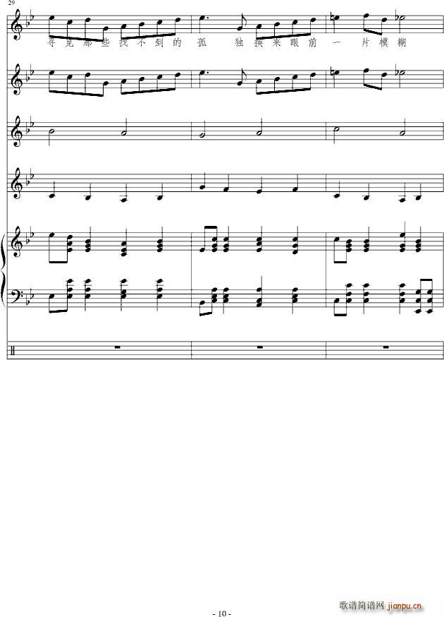 孤独罪(钢琴谱)10