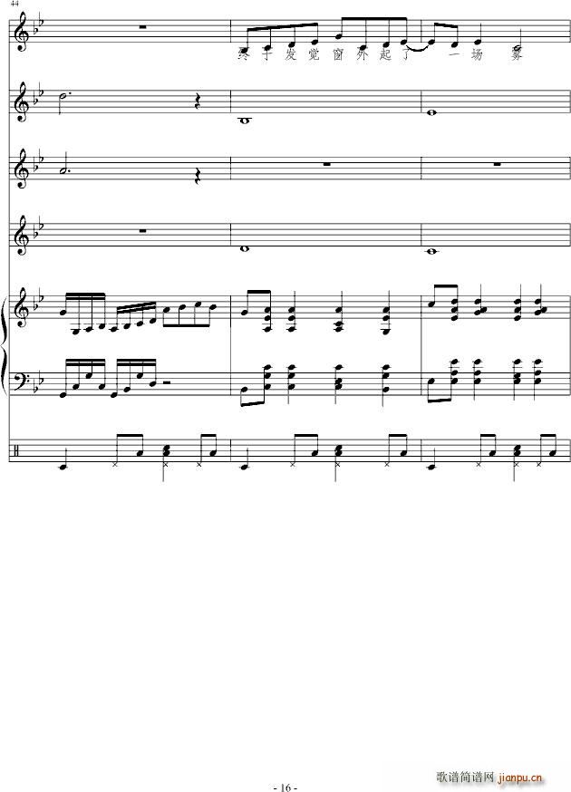 孤独罪(钢琴谱)16