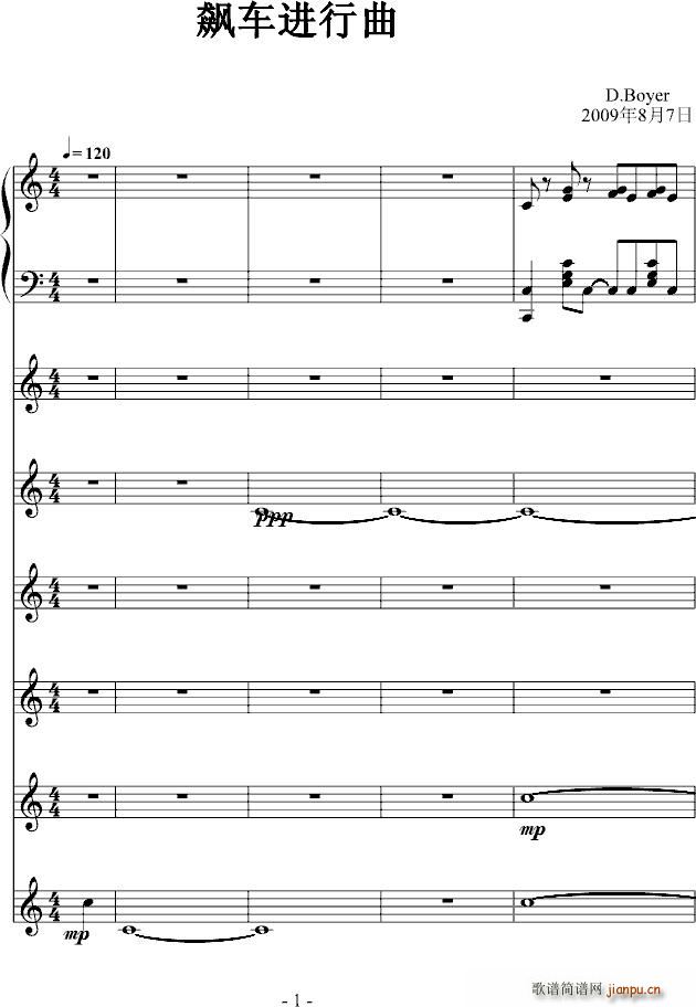 飙车进行曲(钢琴谱)1