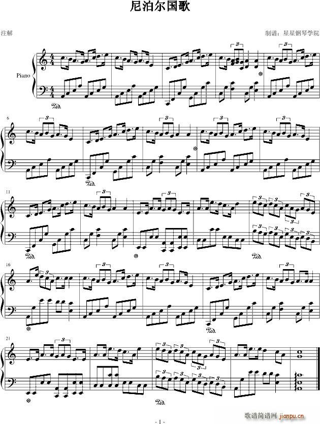 尼泊尔国歌(钢琴谱)1