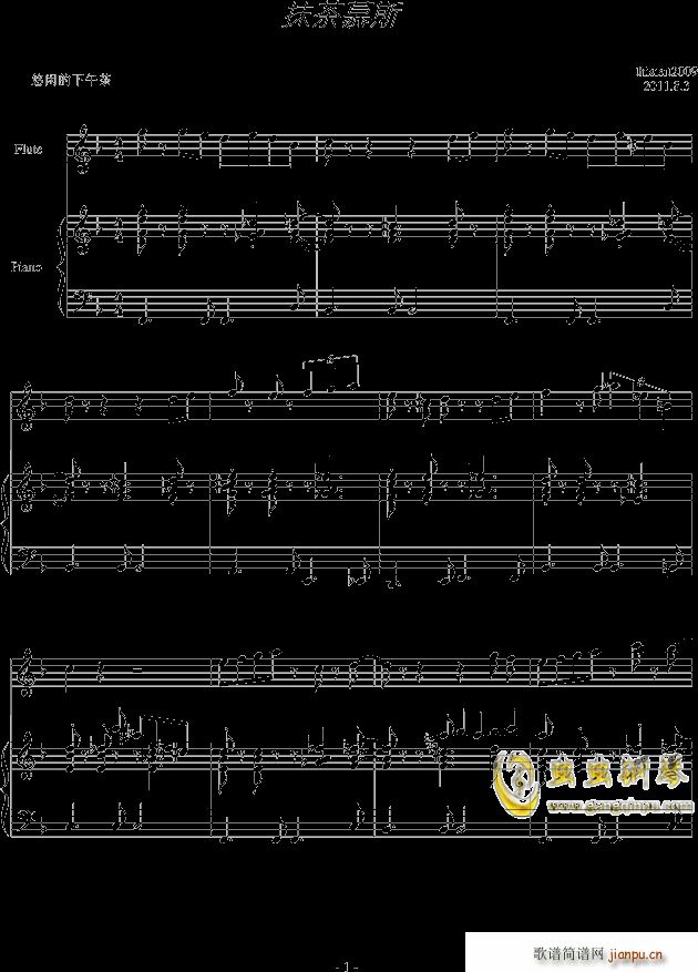 悠闲的下午茶(钢琴谱)1