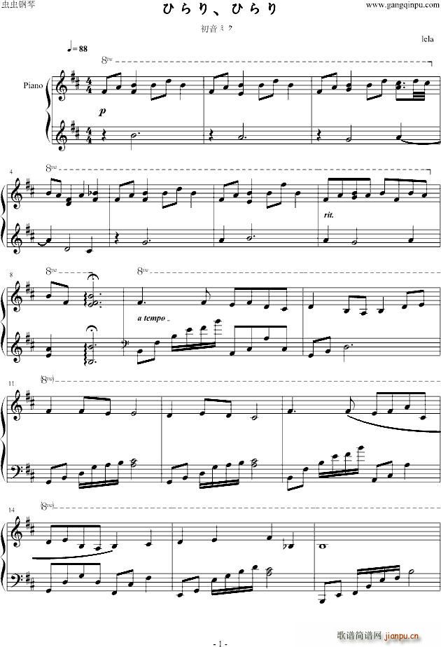 Hirari(钢琴谱)1