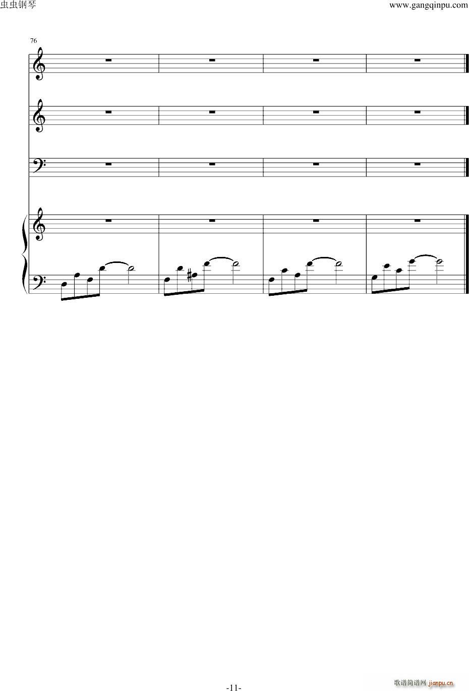 圣骑士的光芒(钢琴谱)11