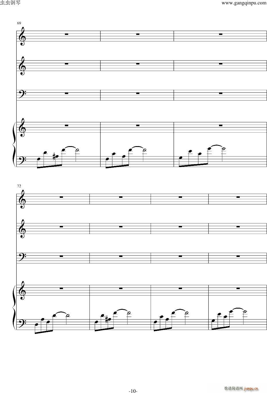 圣骑士的光芒(钢琴谱)10