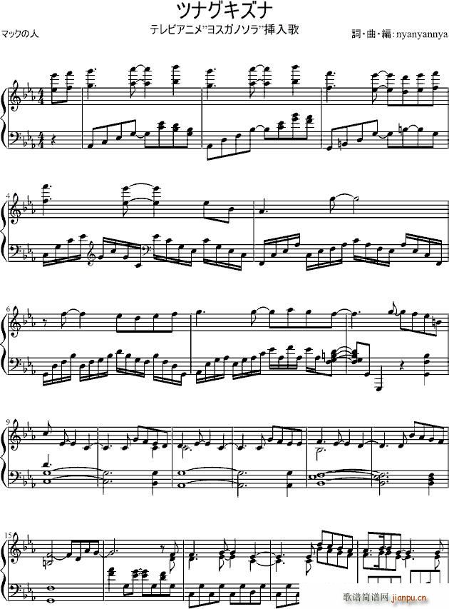 缘之空ED(钢琴谱)1