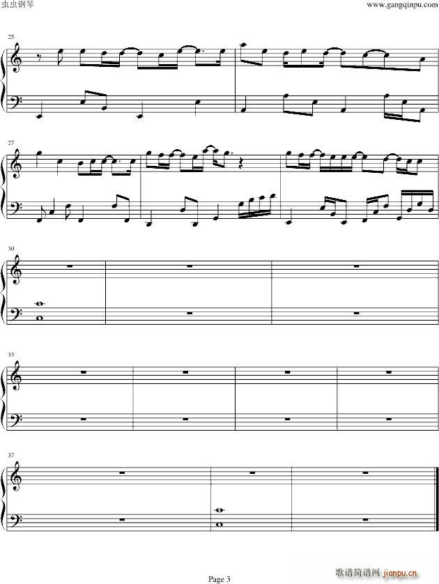 专属天使简易版(钢琴谱)3