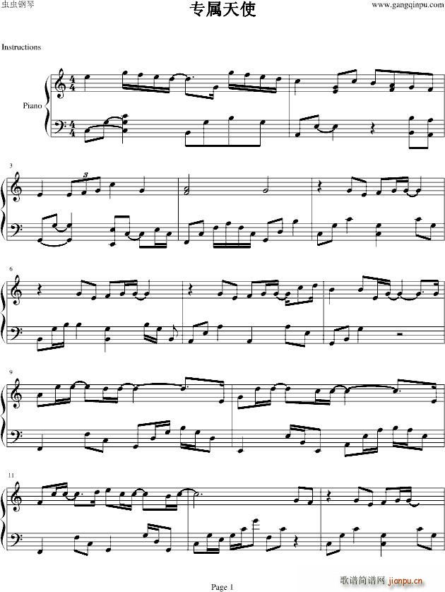 专属天使简易版(钢琴谱)1