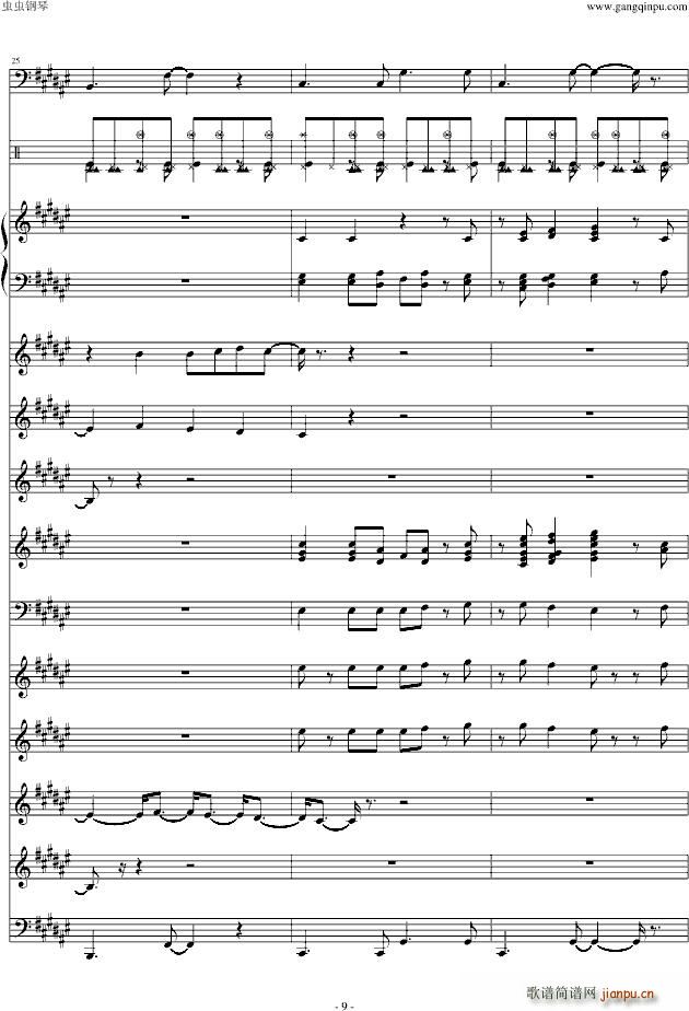 射手村(钢琴谱)9